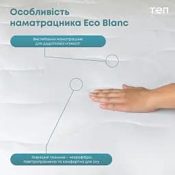 Наматрацник ТЕП Ecoblanc 200х160 см (5-00359_00000) - мініатюра 3