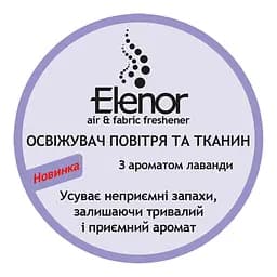 Освіжувач повітря і білизни Elenor Лаванда преміальний 500 мл (152.EL.007.15) - мініатюра 3