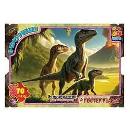 Детский пазл "Осторожно динозавры" G-Toys UP3053 плакат 70 элементов