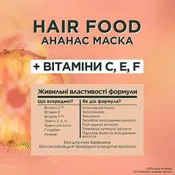 Маска Garnier Fructis Hair Food Pineapple для довгого та тьмяного волосся 400 мл - мініатюра 4