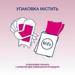 Воскові смужки Veet Easy-Gelwax для чутливих ділянок тіла і обличчя 20 шт. (3172249) - мініатюра 4