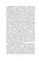 Процес - мініатюра 6