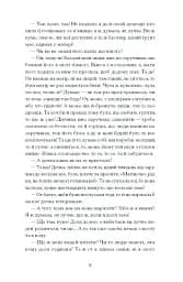 А все-таки прийди! Вибрана проза - мініатюра 6