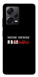 Чехол Demsky Я в шоке для Xiaomi Redmi Note 12 Pro+ 5G