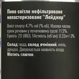 Пиво Sho Brewery Лейджер світле 4% 0.33 л з/б - мініатюра 4