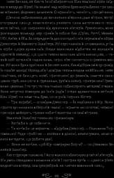 Шістка воронів - мініатюра 4