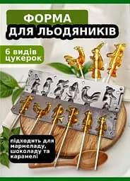 Форма для приготовления леденцов, карамели и конфет из шоколада"Зайчик, Пингвин, Слон, Рыбка, Петушок, Мишка", ХЕАЗ Серебристый 85992