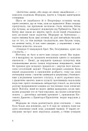 Кістяна Вежа - мініатюра 3