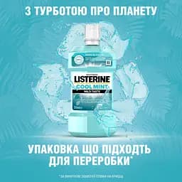 Ополіскувач для ротової порожнини Listerine Свіжа м'ята М'який смак 250 мл - мініатюра 12
