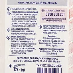 Желатин Премія 15 г (919763) - мініатюра 3