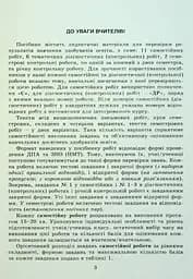 Алгебра 7 клас. Самостійні та діагностичні роботи - мініатюра 2