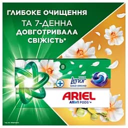 Капсули для прання Ariel Все в 1 Дотик Lenor Золота орхідея 26 шт. - мініатюра 4