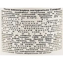 Чача Марані Сапераві, 40%, 0,5 л - мініатюра 6