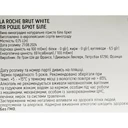Ігристе вино La Roche Brut біле сухе 0.75 л - мініатюра 6