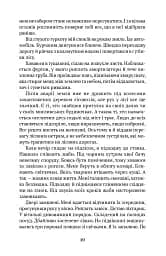 Тіньопад - мініатюра 3