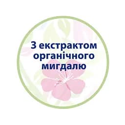 Дитячий гель для купання HiPP Babysanft Sensitiv для тіла та волосся 400 мл - мініатюра 3