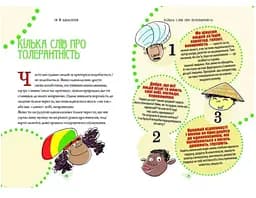 Як витримати у школі і не з’їхати з глузду - Анієла Чольвінська-Школік (9789669359117) - мініатюра 5