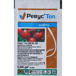Фунгіцид Syngenta Ревус Топ 6мл