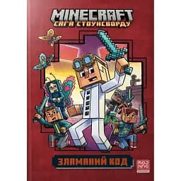 Minecraft. Зламаний код