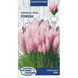 Насіння Пампасна трава Насіння України рожева 0.05 г (762100)