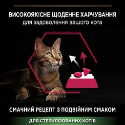 Сухий корм для стерилізованих котів Purina Pro Plan Sterilised Senses з тріскою та фореллю 3 кг - мініатюра 4