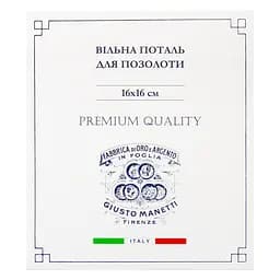 Поталь вільна Giusto Manetti Medium Срібло 16×16 см - мініатюра 4