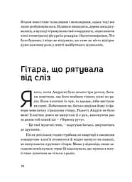 Кузьма Скрябін - мініатюра 10