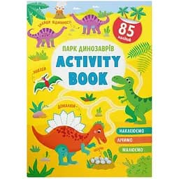 Книга Кристал Бук Activity book Парк динозаврів з наліпками (F00029939)