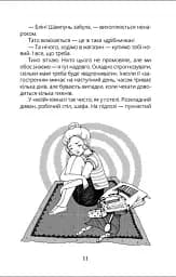 Панна : Панна Оля - мініатюра 3