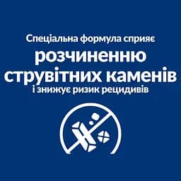Сухий корм Hill's Prescription Diet c/d для собак догляд за сечовидільною системою з куркою 4 кг - мініатюра 6