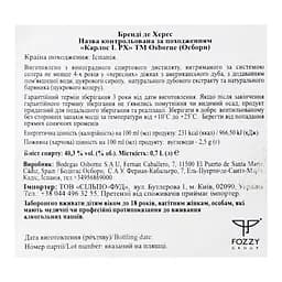 Бренді де Херес Carlos I де Херес Osborne Pedro Ximenez, 40%, 0,7 л (778198) - мініатюра 4