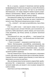 Спартанська дівчинка - мініатюра 25