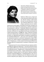 Книга на війні. Бібліотеки й читачі воєнного часу - мініатюра 6