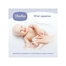 Дитячі вологі серветки Chicolino алоє вера 72 шт (4823098411802) - мініатюра 3