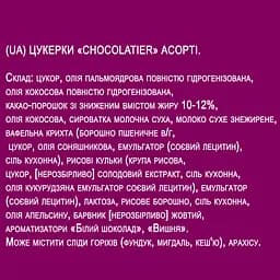Цукерки Chocolatier Sweets Collection Асорті 250 г - мініатюра 4