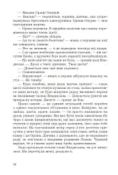 За межею реальності - мініатюра 14