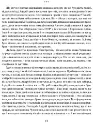 Сад Гетсиманський. Тигролови - мініатюра 9