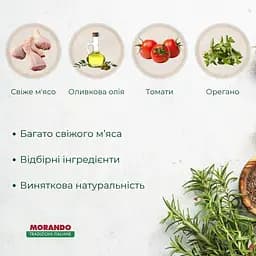 Сухий корм для собак середніх та великих порід Morando Tradizioni з куркою та овочами 12 кг - мініатюра 2