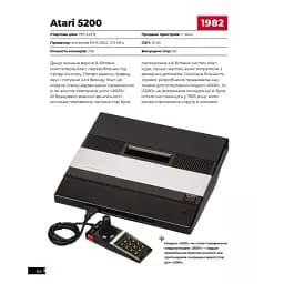 Артбук Mal'opus The Game Console 2.0 Ігрові консолі 2.0 A M TGC - мініатюра 2