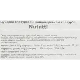 Цукерки Chocco Via Nutatti 1 кг - мініатюра 4