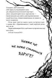 Були собі чаклуни. Чари другі. Книга 2 - Крессида Ковелл - мініатюра 5
