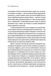 Ігри, у які грають люди - мініатюра 3