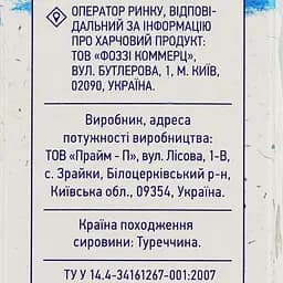 Сіль морська Премія, помел №1, 750 г (461944) - мініатюра 3