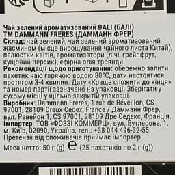 Чай зелений Dammann Freres Bali 50 г (25 ш. х 2 г) - мініатюра 4