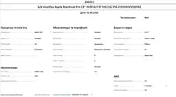 Ноутбук Apple MacBook Pro 13" 2020 A2337 M1/16/256 (C02GN1EVQ05N) Б/в - мініатюра 10