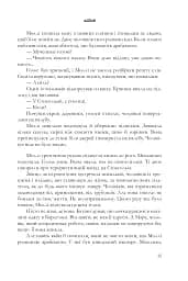 Вдови - мініатюра 9