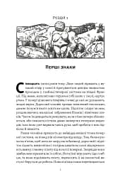 Коротка історія мистецтва - Шарлотта Маллінз - мініатюра 4