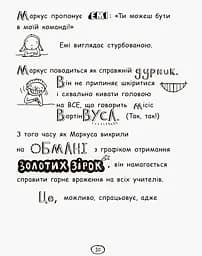 Том Гейтс. Усе дивовижно (мабуть). Книга 3 - Ліз Пічон (Ч696003У) - мініатюра 11