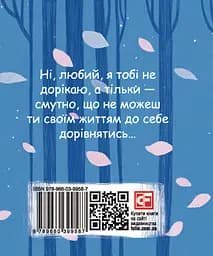 Лісова пiсня - Леся Українка - мініатюра 2