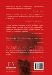 Оппенгеймер. Тріумф і трагедія Американського Прометея - мініатюра 2